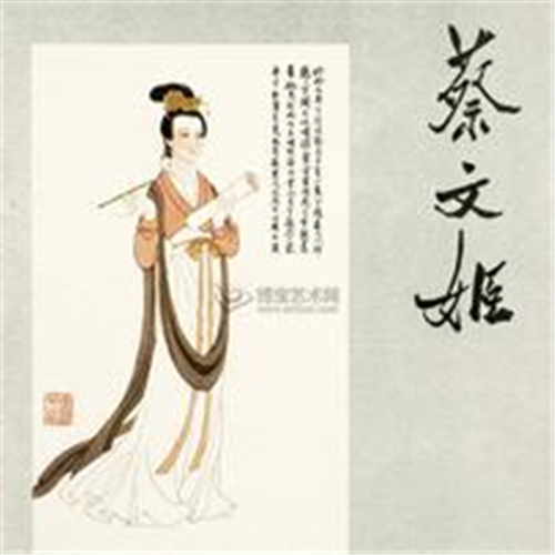 《蔡文姬》